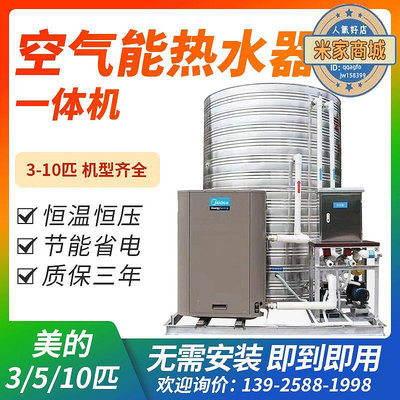 廠家出貨空氣能熱水器 宿舍洗澡熱水系統工地空氣源熱泵一體機