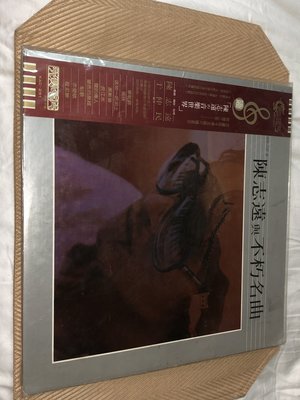 【李歐的音樂】有側標光美唱片1980年代 陳志遠與不朽名曲2 夢駝鈴 龍的傳人 挑扶 黑膠唱片 LP