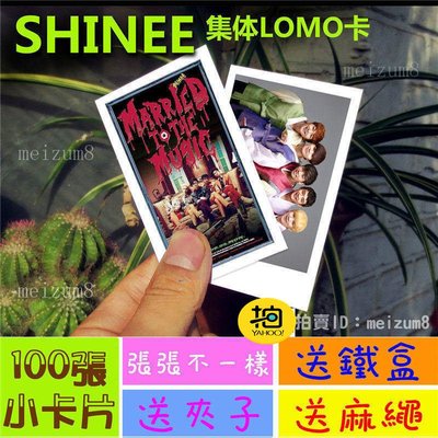 《預購》SHINEE『LOMO卡』 100張(送鐵盒夾子麻繩)另有韓國韓劇偶像周邊寫真海報抱枕明信片卡貼