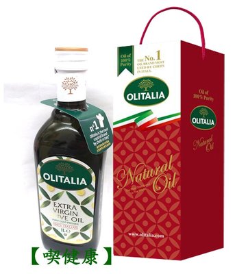 【喫健康】奧利塔義大利特級初榨冷壓橄欖油(1000ml)單瓶裝禮盒/玻璃瓶裝超商取貨限量3瓶