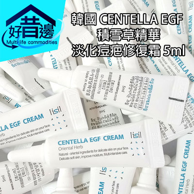 韓國 仙緹拉 CENTELLA EGF CREAM 精雪草精華 淡化專用修護霜 5mL