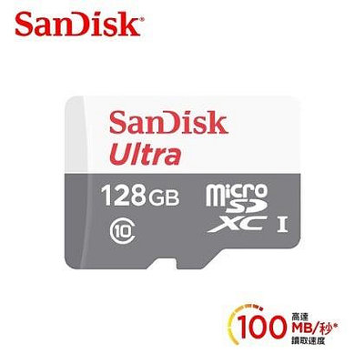 新莊 內湖 SanDisk Ultra SD UHS-I 128GB 128G記憶卡-白公司貨 含稅自取290元