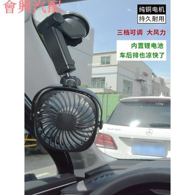 迷你風扇 桌面小風扇 手持風扇 車用風扇可usb接口大風力鋰電池廚房小電扇汽車轎車四輪貨車用吸盤迷你家用牆壁便攜式360