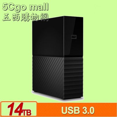 5Cgo【權宇】WD My Book 14TB 14T 3.5吋外接硬碟SESN USB 3.0 Backup軟體含稅