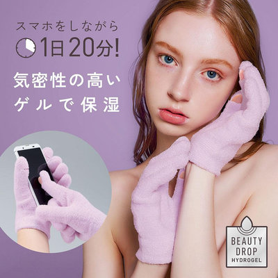日本 COGIT BeautyDrop 水凝膠保濕護手套 保養手套 保濕手套