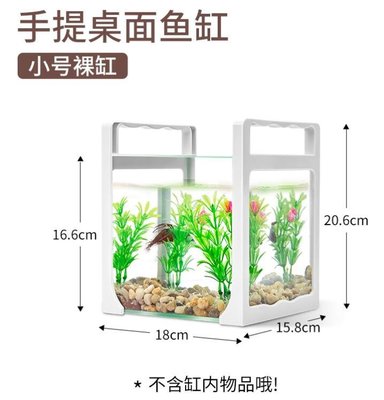 【熱賣精選】魚缸 烏龜缸 自潔生態魚缸塑料免換水創意懶人桌面造型擺設個性小型透明仿玻璃