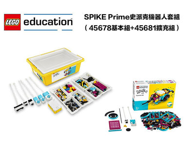 【高雄天利鄭姐】樂高 45678+45681 教育Education系列 -  SPIKE Prime史派克機器人套組