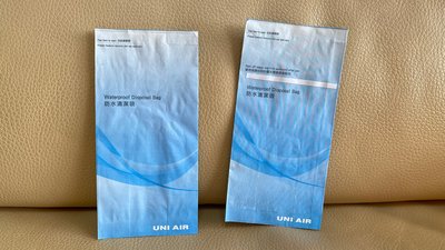 立榮航空 UNI AIR 藍色 防水航空 清潔袋 紙袋 收藏 收集 紀念
