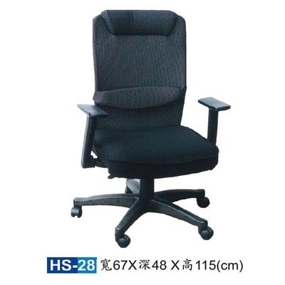 【HY-HS28】辦公椅/電腦椅/HS獨立筒座墊