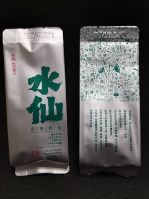 《藏富》武夷岩茶~2023年水仙( 約6克/包 )一款值得擁有品味收藏的好茶現單包分享喜愛千萬別錯過~