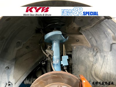 建璋底盤 日本 KYB NEW SR 藍筒 避震器 MAZDA 車系 MAZDA5 舒適 穩定 安全