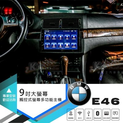 破盤王/岡山╭ BMW E46【9吋大螢幕專用安卓主機】導航 藍芽 wifi 手機互連 youtube papago!
