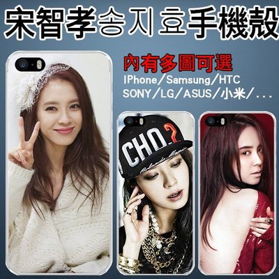 City Go》懵智 宋智孝 Miss懵 訂製手機殼 iPhone 6S Plus Note 5 4 3 Sony Z5