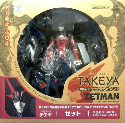 日本正版 海洋堂 輪轉可動 山口式 竹谷隆之 011 ZETMAN 超魔人 模型 日本代購