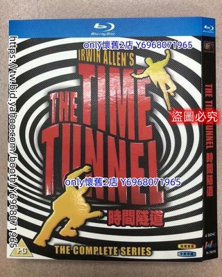 only懷舊2店 藍光版 時間隧道 The Time Tunnel (1966) 4枚組