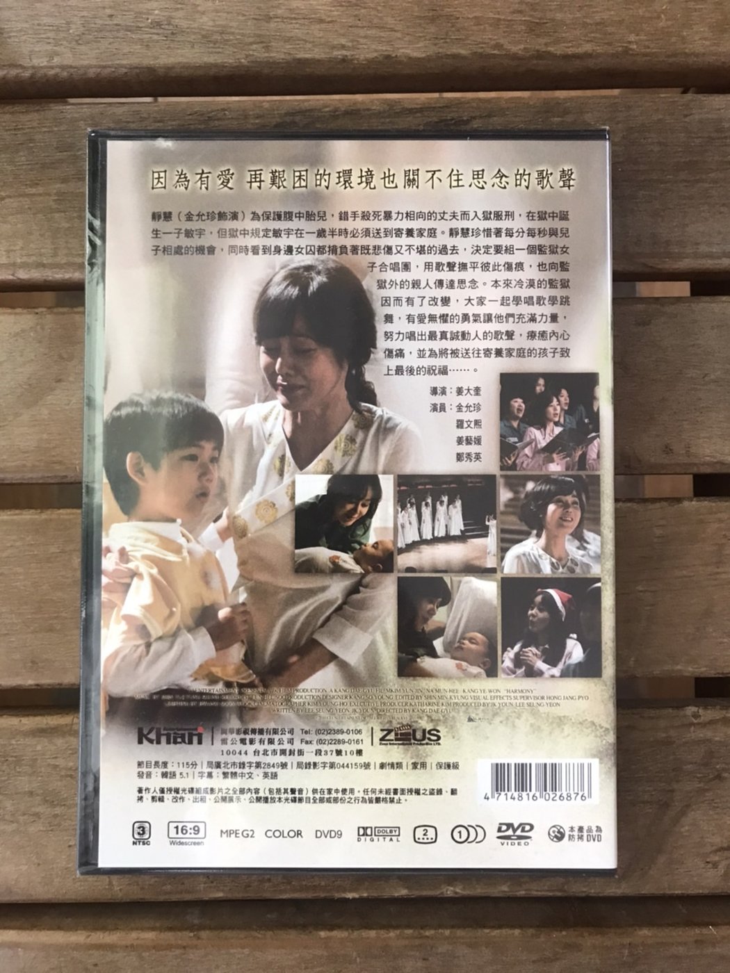 全新未拆【美麗的聲音】金允珍正版絕版DVD | Yahoo奇摩拍賣