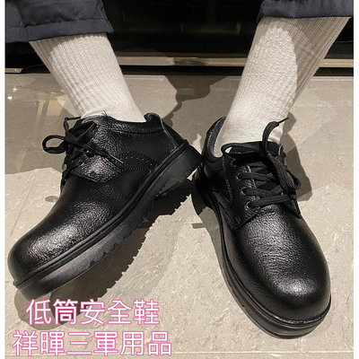 【解忧先生】3K B2032  防穿刺 鞋 低筒 安全工作鞋