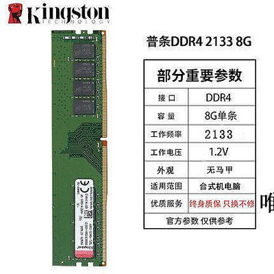 內存條金士頓駭客神條8G DDR4 2400 2666臺式機內存4代2133兼容16G 3200記憶體