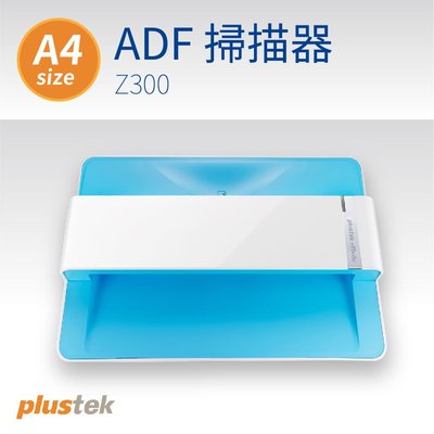 【Plustek】A4 ADF掃描器 Z300 辦公 居家 事務機器 專業器材