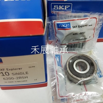 【禾展軸承】SKF 6200-2RSH 雙面膠蓋培林 公司貨