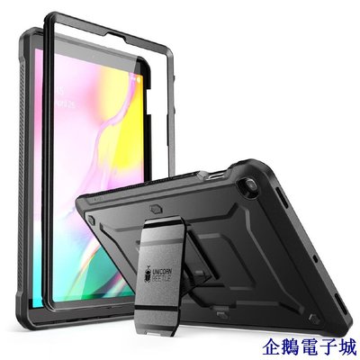 企鵝電子城Samsung Galaxy Tab S5e 10.5“（SM-T720 / T725）堅固耐用的堅固保護殼