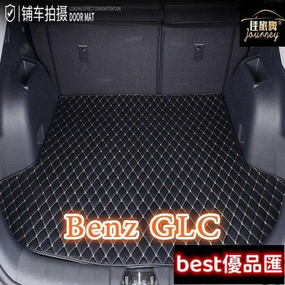 現貨促銷 （）工廠直銷適用賓士Benz GLC汽車皮革後車廂墊 GLC250 GLC300 GLC200後行李廂墊