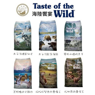 Taste of the Wild 海陸饗宴 無榖犬 狗飼料 400g