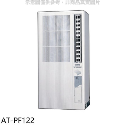 《可議價》聲寶【AT-PF122】定頻電壓110V直立式窗型冷氣(含標準安裝)(7-11商品卡500元)