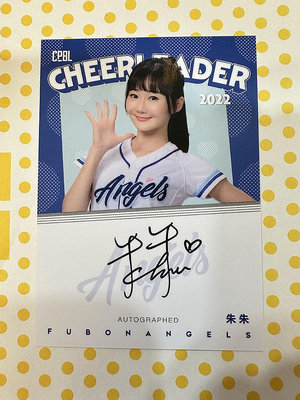 2022 中華職棒年度球員卡 Fubon Angels 啦啦隊 朱朱 親筆簽名卡 限量125張