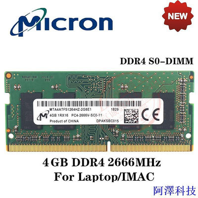 阿澤科技美光筆記本記憶棒 DDR4 4GB 8GB 2133MHZ 2400MHZ 2666MHZ 3200MHZ Sodimm