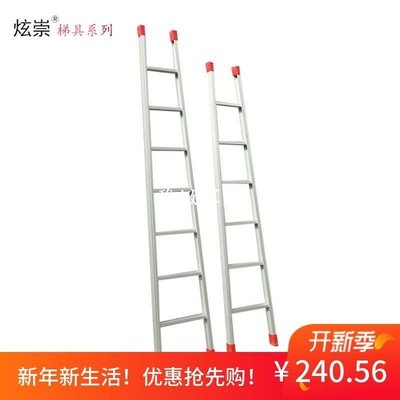 【熱賣精選】炫崇梯子3.5米4米5米6米單直梯加厚安全伸縮鋁梯家用折疊梯閣樓梯
