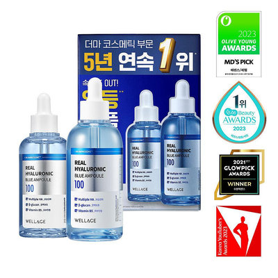 韓國 WELLAGE MONSTAX 亨源代言 維拉珠 玻尿酸 藍瓶保濕精華 水光安瓶精華 100ml+75ml