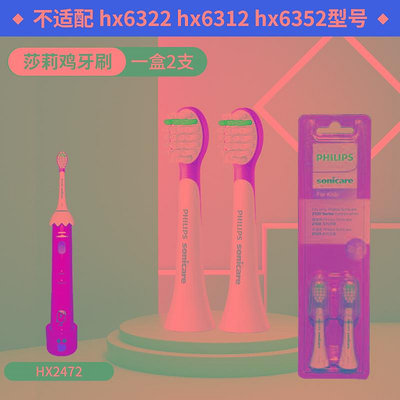 電動牙刷原裝飛利浦兒童電動牙刷頭HX/2032替換頭適HX2472/2432