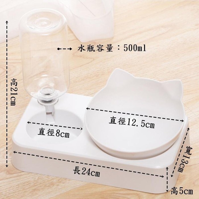 【珍愛頌】LB011 寵物餵食器 貓臉型 兩用碗 附水瓶 自動飲水器 餵食器 餵食碗 寵物碗 貓碗 狗碗 飼料碗 飲水盆