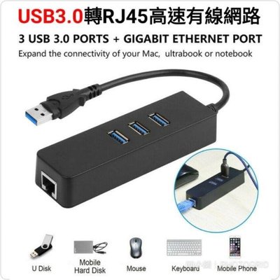 Type-C USB3.0轉RJ45有線網卡+3口HUB擴展有線網卡 外置網卡 轉換器 集線器 以太網網絡LAN有線網路