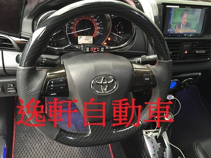 逸軒自動車 Toyota Vios升級new Wish三幅原廠碳紋方向盤 9成新氣囊 方向盤控制鍵 Yahoo奇摩拍賣