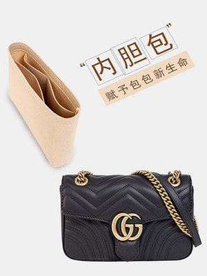 用于古馳gucci marmont內膽包馬蒙內襯 收納分隔整理包中包撐內袋