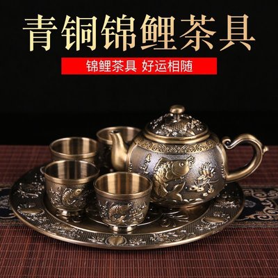 促銷打折 【高檔青銅】錦鯉茶具套裝1托盤1茶壺4茶杯子家用茶具復~