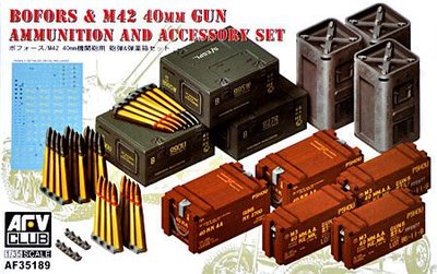 【喵喵模型坊】AFV 1/35 Borfors&amp; M42 砲彈及彈藥箱 (AF35189)