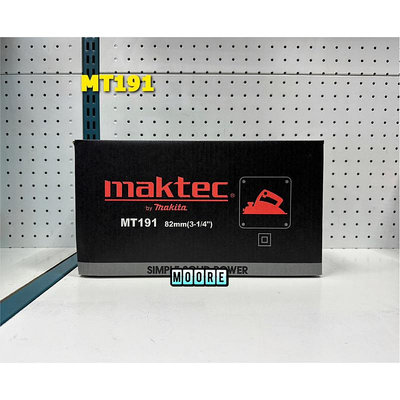 Maktec 牧科 MT191 電動刨刀 電刨刀 木工刨刀 刨刀 木工 82mm