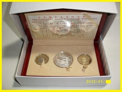 過年送禮中華民國建國101年中央銀行發行的建國百年紀念銀幣典藏版龍年套幣收藏蒐藏家最愛
