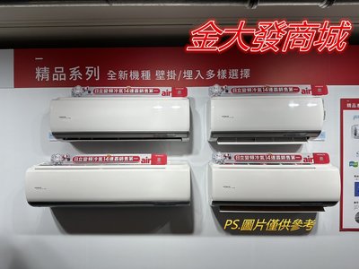 新北市-金大發日立適18坪冷暖變頻 一對一埋入式冷氣 RAD-110NJP/RAC-110YP 含標準安裝回函申請1千