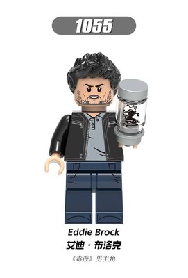 【積木班長】1055 艾迪布洛克 猛毒 系列 漫威 超級英雄 人偶 欣宏 袋裝/相容 樂高 LEGO 積木