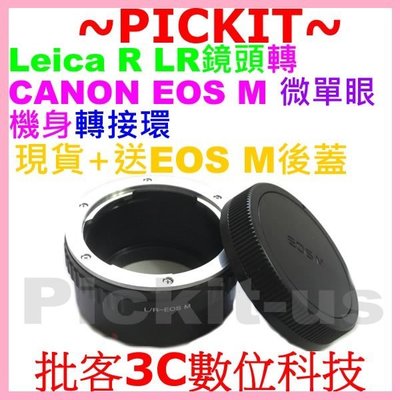 送後蓋萊卡徠卡Leica R LR LENS鏡頭轉佳能Canon EOS M M2 M3 M10 EF-M卡口機身轉接環