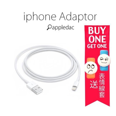 [盒裝]原廠 品質 蘋果充電線 傳輸線 充電器 傳輸線 iphone 充電 豆腐頭 充電線 iPhone 7 6