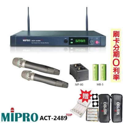 嘟嘟音響 MIPRO ACT-2489 TOP/MU-90音頭 手持無線麥克風組 贈三項好禮 全新公司貨