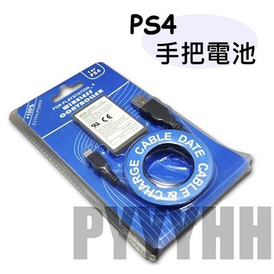 PS4 無線手把電池 無線控制器電池 附USB充電線 1000mAh 鋰電池 手柄電池 無線手柄電池 PS4電池