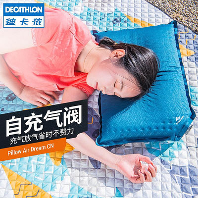 迪卡儂自動充氣枕頭戶外便攜護頸露營長途旅行飛機家用舒適枕