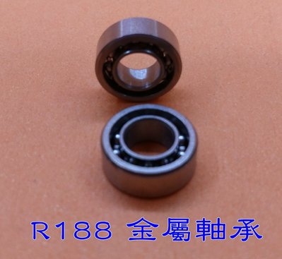 R188 軸承 金屬軸承 指尖陀螺 用 太極 八卦