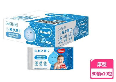 【 HUGGIES 】好奇 純水嬰兒濕巾厚型 80抽x10包/箱